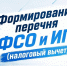 Информация о проведении кампании по формированию - Газета Вперёд