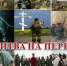 Премьера фильма «Молитва на передовой»: Вера разная — Отечество одно - Жизнь Луганска