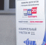 В Луганске проверили готовность избирательных участков к выборам - Жизнь Луганска