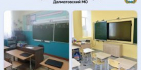В Далматовском округе после капремонта стоимостью более 21 миллиона рублей открылась школа - Новый мир