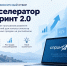 ИТ-компании Дагестана могут принять участие в акселераторе «Спринт 2.0» - Минцифры РД