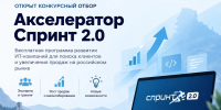 ИТ-компании Дагестана могут принять участие в акселераторе «Спринт 2.0» - Минцифры РД