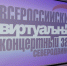 ВКЗ приглашает: «Легенда Урала». - Администрация г. Северодвинска