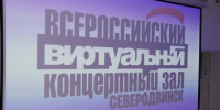 ВКЗ приглашает: «Легенда Урала». - Администрация г. Северодвинска