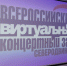 ВКЗ приглашает: «Легенда Урала». - Администрация г. Северодвинска