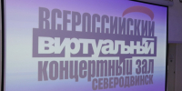 ВКЗ приглашает: «Легенда Урала». - Администрация г. Северодвинска
