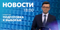Новости Петербурга к 18:00 - tvspb.ru - ТК Санкт-Петербург