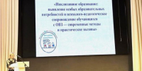 Августовская секция ММО специалистов психолого-педагогического сопровождения детей с ОВЗ - Управление образования