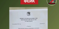 В Воронеже распространяют фейк о голосовании в военкоматах - Комсомольская Правда