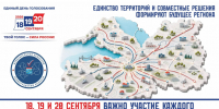 18, 19 и 20 сентября 2026 года состоятся выборы депутатов Государственной Думы и Законодательного собрания Ленинградской области - Госстройнадзор