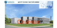 Участок под Центр особо чистой химии в ННГУ одобрили в Нижнем Новгороде - ИА Нижний сейчас