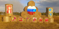 Красногорские Лотаки Брянщины готовятся к празднику села - Красногорская Жизнь
