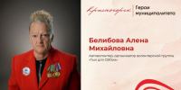 Сила духа и доброе сердце: история настоящего человека - Городской округ Красногорск
