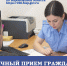 Как прийти на личный прием к сотрудникам службы - УФССП