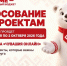 С 18 сентября начинаем голосовать за проекты «НИМЕ — Народный бюджет» на 2027 год - Единая Россия