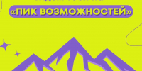 Хочешь развить свои навыки, найти единомышленников и узнать больше о возможностях Росмолодёжь.Гранты? - Минмолодежи