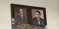 Во Владикавказе открыли мемориальную доску Варваре и Савелию Каргиновым - Министерство культуры