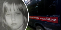 Сейчас Диане должно быть уже 30 лет  | Источник: СУ СК Свердловской области, Владислав Лоншаков / E1.RU - 161.Ru