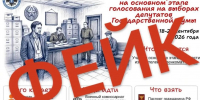 Осторожно, фейк! Избирателям в Херсонской области не нужно идти в военкоматы - Херсонское агентство новостей