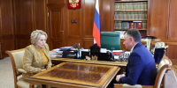Валентина Матвиенко обсудила с губернатором Ростовской области перспективы развития региона - Администрация Ростовской области