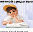 Юный Управдом – созидатель благоприятной среды проживания - Kotelniki.Info
