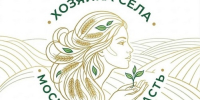 Региональный конкурс «Хозяйка села» - Kotelniki.Info