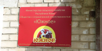 В Прилузье запущен новый агромаршрут: полный цикл сельхозпроизводства ООО "Южное" - ИА Комиинформ