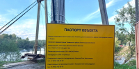 В Тихвине к ноябрю обещают сделать мост на Фишеву Гору. Старый ушел под воду - 47 новостей