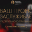 Открыт приём заявок на национальную премию Союза журналистов России «Золотая стратегия-2026» - Союз журналистов России
