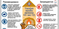 МЧС напоминает:  правила эксплуатации газа и печей в преддверии зимы - Газета Черноморские известия