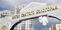 НИУ «БелГУ» принял участие в ежегодной выставке «Ангел Святого Белогорья» - БелГУ