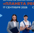 Ярмарка вакансий «Планета ресурсов»: свыше 500 рабочих мест ждут Новороссийцев 17 сентября - Газета Новороссийский рабочий