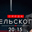 Новый выпуск программы «Среда Бельского». Онлайн-трансляция - tvspb.ru - ТК Санкт-Петербург