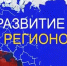 Сводный обзор «Стратегическое развитие субъектов РФ 2027» - Дом культуры