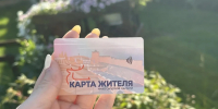 Нижегородцы смогут оформить льготную «Карту жителя» не выходя из дома - Комсомольская Правда