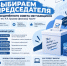 Выбираем председателя Объединённого совета обучающихся! - Ишимский педагогический институт