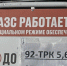 В Ленобласти за неделю подорожал бензин, следует из данных Росстата - 47 новостей