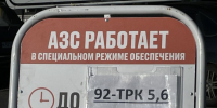 В Ленобласти за неделю подорожал бензин, следует из данных Росстата - 47 новостей