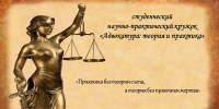 Изображение - Ростовский институт (филиал) ВГУЮ (РПА Минюста России)