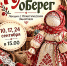 СОЗДАЕМ КУКЛУ-ОБЕРЕГ СВОИМИ РУКАМИ! - Министерство культуры