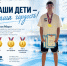 ВЕРНУЛСЯ — И СРАЗУ ЗА ТРЕМЯ ЗОЛОТЫМИ! - УФССП
