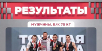 Спортсмен из ЛНР взял три медали на чемпионате России по тяжёлой атлетике - Донецк Медиа