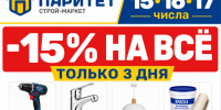 Стройка с выгодой? Легко! - Bloknot-Morozovsk.Ru