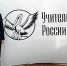 Учитель из Кирова попал в двадцатку лучших педагогов России - Город Киров