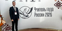 Учитель из Кирова попал в двадцатку лучших педагогов России - Город Киров