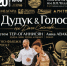 Концерт этно‑фьюжн‑проекта "Duduk & Golos" состоится 20 сентября на Даче купца Соколова — объекте культурного наследия, имеющем значительную историческую ценность. - НИА Самара