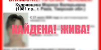 В Ржеве нашли пропавшую летом женщину - Афанасий-биржа