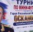 В Малгобеке прошел турнир по мини-футболу памяти Героя России С.С. Осканова - Сердало