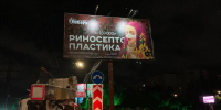 Медцентр в Махачкале демонтировал рекламные щиты после жалобы в УФАС - РИА Дагестан