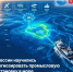 ЦСМС Росрыболовства представил новый цифровой сервис, который определяет скопления рыбы - Комитет по рыбному хозяйству